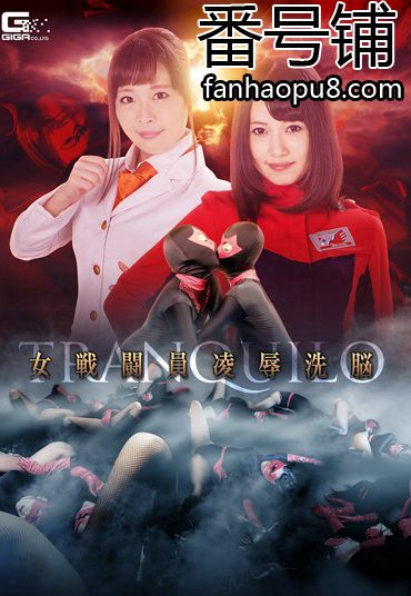 番号GHKO-047封面图片主演:朝倉ことみed2k磁力链接迅雷下载