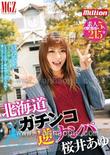 番号MKMP-051封面图片主演:桜井あゆed2k磁力链接迅雷下载