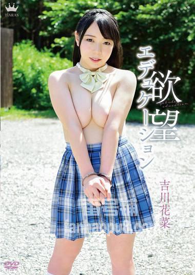 番号MARAA-113封面图片主演:吉川花菜ed2k磁力链接迅雷下载